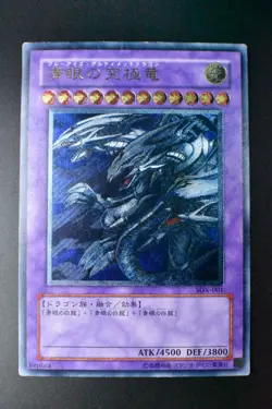 Blue-Eyes Ultimate Dragon SDX-001 Ultimate Rare Relief Yu-Gi-Oh! Card - Image 2