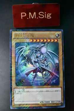 Blue Eyes White Dragon JMPR-JP001 Jump Ryu Vol. 8 Promo Yu-Gi-Oh! Card - Image 1
