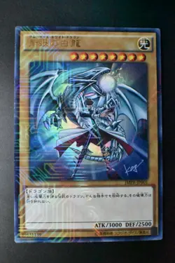 Blue Eyes White Dragon JMPR-JP001 Jump Ryu Vol. 8 Promo Yu-Gi-Oh! Card - Image 2