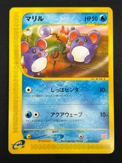 [NM] Marill Pokemon Card Japanese 009/018 McDonald's Promo e Series 3F12 - Image 2