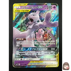 [NM] Mewtwo & Mew GX Pokemon Card Japanese 029/094 RR Holo Miracle Twin 3F15 - Image 1