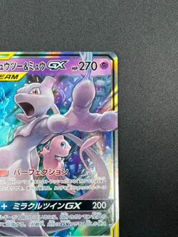 [NM] Mewtwo & Mew GX Pokemon Card Japanese 029/094 RR Holo Miracle Twin 3F15 - Image 5