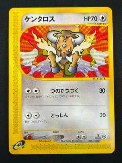 [NM] Tauros Pokemon Card Japanese 030/128 Expedition 1st Edition E-Series 3F14 - Image 2
