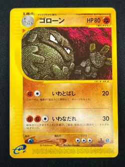 [NM] Graveler Pokemon Card Japanese 043/128 Expedition 1st Ed E-Series 3F13 - Image 2