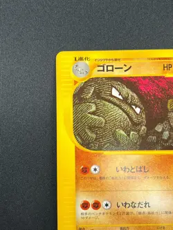 [NM] Graveler Pokemon Card Japanese 043/128 Expedition 1st Ed E-Series 3F13 - Image 4