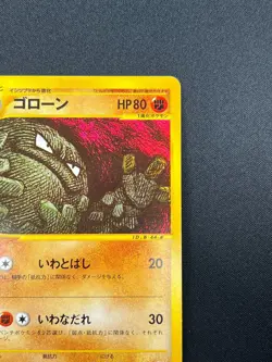 [NM] Graveler Pokemon Card Japanese 043/128 Expedition 1st Ed E-Series 3F13 - Image 5