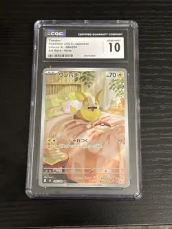 ✨✨ CGC 10 Yamper AR 086/080 Inferno X M2 Pokemon Card MEGA - Image 1