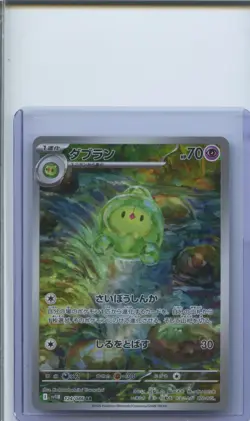 2025 Pokemon Cards Game Duosion AR 124/086 SV11B Black Bolt Japanese NM - Image 1