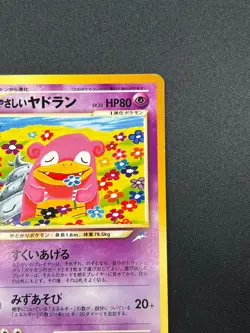 [NM] Light Slowbro Pokemon Card Japanese No.080 Neo Destiny Vintage 3F8 - Image 5