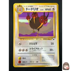 [NM] Dodrio Pokemon Card Japanese No.085 Vending Series Vintage 3F9 - Image 1
