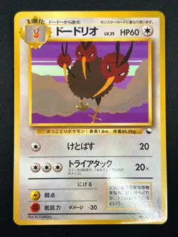 [NM] Dodrio Pokemon Card Japanese No.085 Vending Series Vintage 3F9 - Image 2