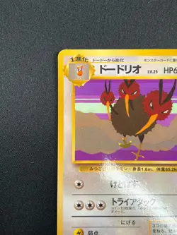 [NM] Dodrio Pokemon Card Japanese No.085 Vending Series Vintage 3F9 - Image 4
