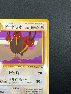 [NM] Dodrio Pokemon Card Japanese No.085 Vending Series Vintage 3F9 - Image 5