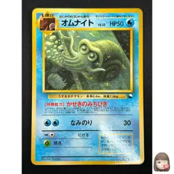 [NM] Omanyte Pokemon Card Japanese No.138 Vending Series Vintage Glossy 3F7 - Image 1