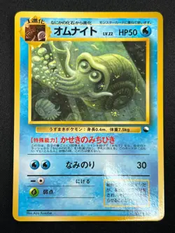 [NM] Omanyte Pokemon Card Japanese No.138 Vending Series Vintage Glossy 3F7 - Image 2