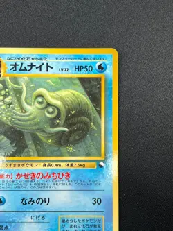 [NM] Omanyte Pokemon Card Japanese No.138 Vending Series Vintage Glossy 3F7 - Image 5