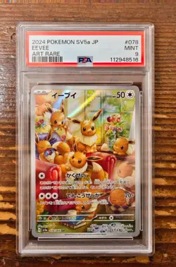 PSA 9 Eevee ex SAR 224/187 sv8a Terastal Festival Japanese 2024 Pokemon Card - Image 1