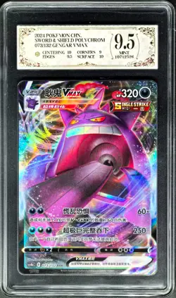 2024 pokemon cards CHN. Gengar VMAX 073/132 RR PCG 9.5 (SAME AS PSA 9) - Image 1