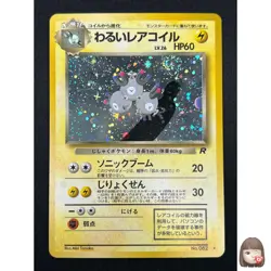 [NM] Dark Magneton Pokemon Card Japanese No.082 1997 Holo Team Rocket 3F4 - Image 1