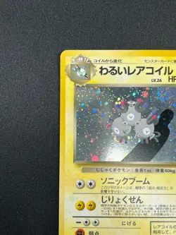 [NM] Dark Magneton Pokemon Card Japanese No.082 1997 Holo Team Rocket 3F4 - Image 4