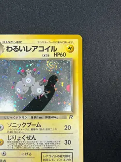 [NM] Dark Magneton Pokemon Card Japanese No.082 1997 Holo Team Rocket 3F4 - Image 5