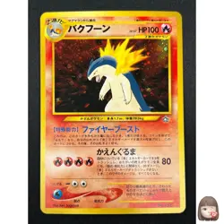 [NM] Typhlosion Pokemon card Japanese No 157 Lv.57 Neo Genesis 1999 Holo 3F1 - Image 1