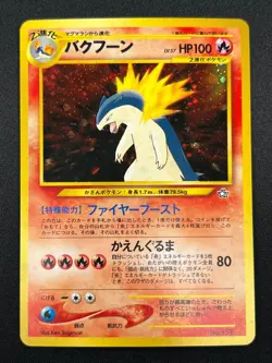 [NM] Typhlosion Pokemon card Japanese No 157 Lv.57 Neo Genesis 1999 Holo 3F1 - Image 2