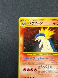 [NM] Typhlosion Pokemon card Japanese No 157 Lv.57 Neo Genesis 1999 Holo 3F1 - Image 4
