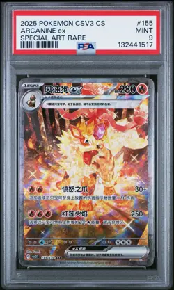 PSA 9 MINT Arcanine ex SAR CSV3C 155/130 Pokemon Chinese Exclusive - Image 1