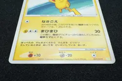 Pikachu 2009 Pokemon Card Japanese Free Shipping - Image 4