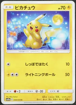 Pikachu 2019 Pokemon Card Japanese Free Shipping - Image 1