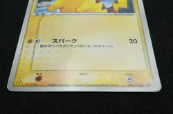 Pikachu 2005 Mcdonalds PROMO 084 PCG-P Pokemon Card Free Shipping - Image 3