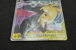 Pikachu & Zekrom GX Tag Team 2018 HORO Pokemon Card Game Japanese Free Shipping - Image 4