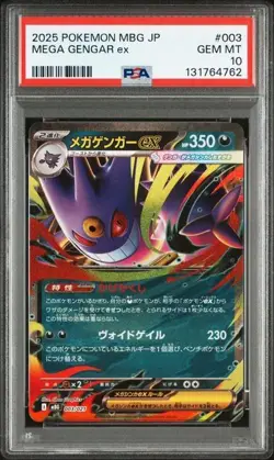PSA 10 - Haunter 022/021 Gengar ex 003/021 [SEQ] MBG Mega Starter Deck - Pokemon - Image 2
