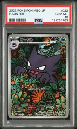 PSA 10 - Haunter 022/021 Gengar ex 003/021 [SEQ] MBG Mega Starter Deck - Pokemon - Image 3