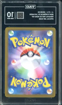 2024 Pokemon SV JPN Terastal Fest Ex SAR #224/187 Eevee Ex TAG 10 GEM MINT - Image 2