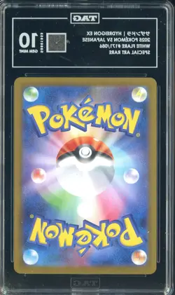 2025 Pokemon SV Japanese White Flare #171/086 Hydreigon Ex TAG 10 GEM MINT - Image 2