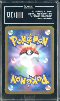 2024 Pokemon SV JPN Terastal Fest Ex SAR #209/187 Jolteon Ex TAG 10 GEM MINT - Image 2