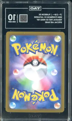 2024 Pokemon SV JPN Terastal Fest Ex SAR #202/187 Flareon Ex TAG 10 GEM MINT - Image 2