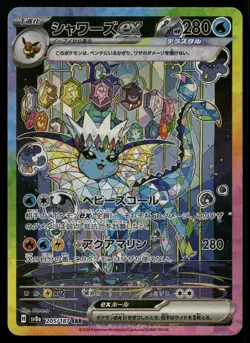 Vaporeon EX 205/187 Special Art Rare SAR Terastal Festival SV8a Pokemon Japanese - Image 1