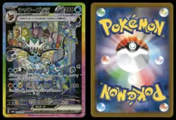 Vaporeon EX 205/187 Special Art Rare SAR Terastal Festival SV8a Pokemon Japanese - Image 3