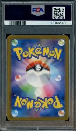 #2 2025 Pokemon M-P Japanese McDonald's #20 Pikachu PSA 10 GEM MINT - Image 2