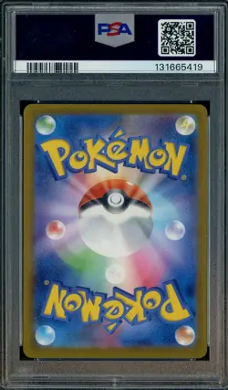 #9 2025 Pokemon M-P Japanese McDonald's #20 Pikachu PSA 10 GEM MINT - Image 2