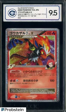 INFERNAPE 4 LV.X-HOLO 2008 POKEMON JAPANESE #004/018 CCIC 9.5 - Image 1