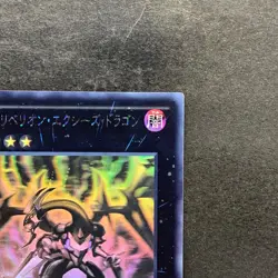 Dark Rebellion Xyz Dragon NECH-JP053 Ghost Rare YuGiOh 1980 - Image 3