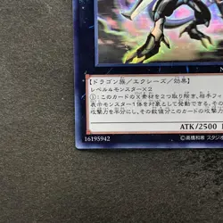 Dark Rebellion Xyz Dragon NECH-JP053 Ghost Rare YuGiOh 1980 - Image 4