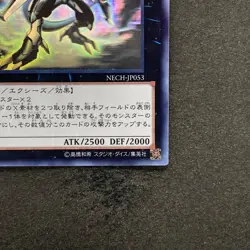 Dark Rebellion Xyz Dragon NECH-JP053 Ghost Rare YuGiOh 1980 - Image 5