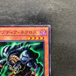 Exodia Necross MB01-JP009 Millennium Rare Gold Box YuGiOh 100 - Image 3
