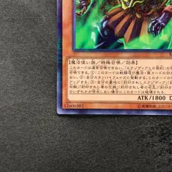 Exodia Necross MB01-JP009 Millennium Rare Gold Box YuGiOh 100 - Image 4