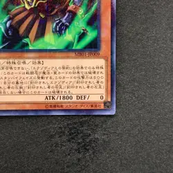 Exodia Necross MB01-JP009 Millennium Rare Gold Box YuGiOh 100 - Image 5